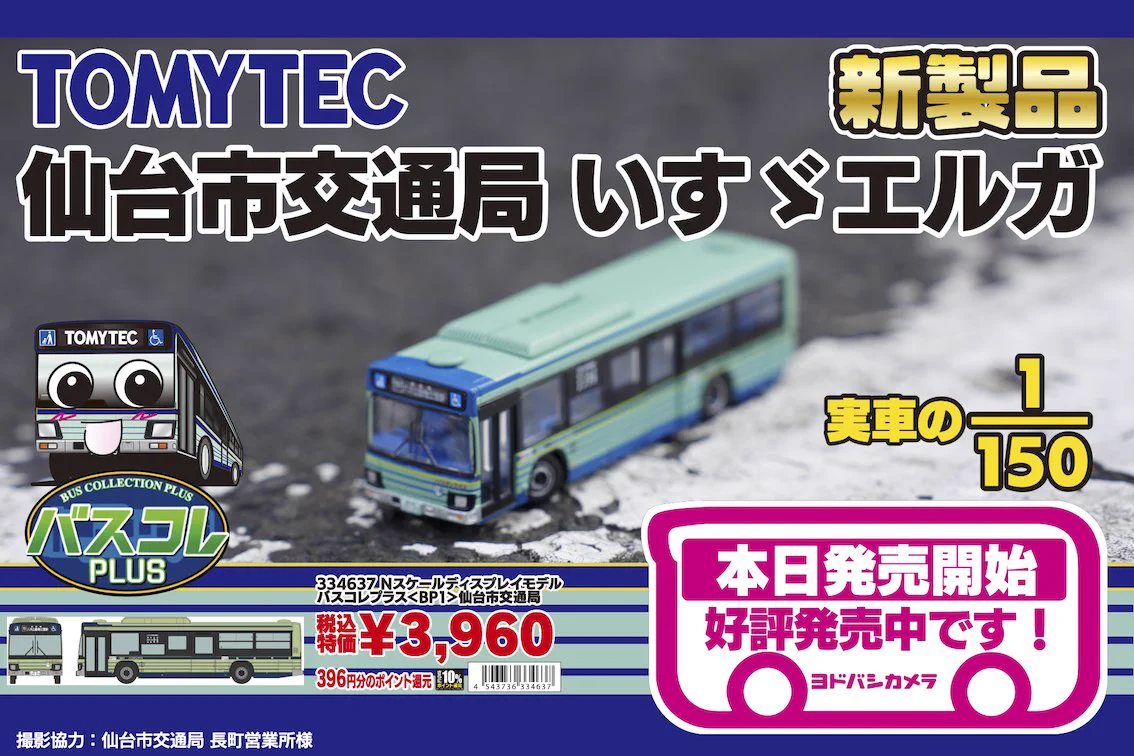 ヨドバシ 仙台店 on X: 