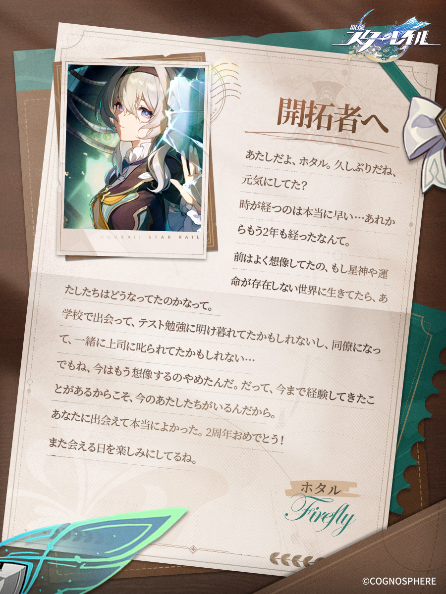 開拓するあなたへ | 心を込めて届ける10通の手紙① 特別な日には