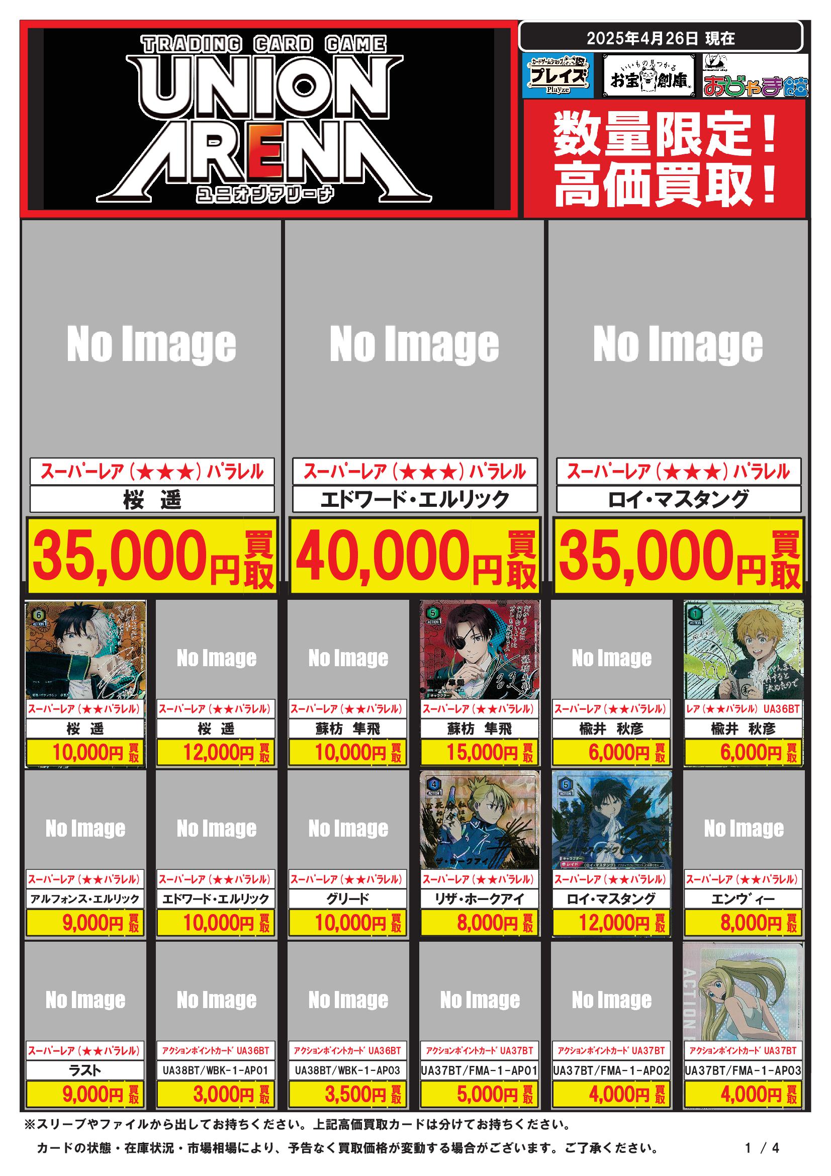 ベイブレードX まとめ売り