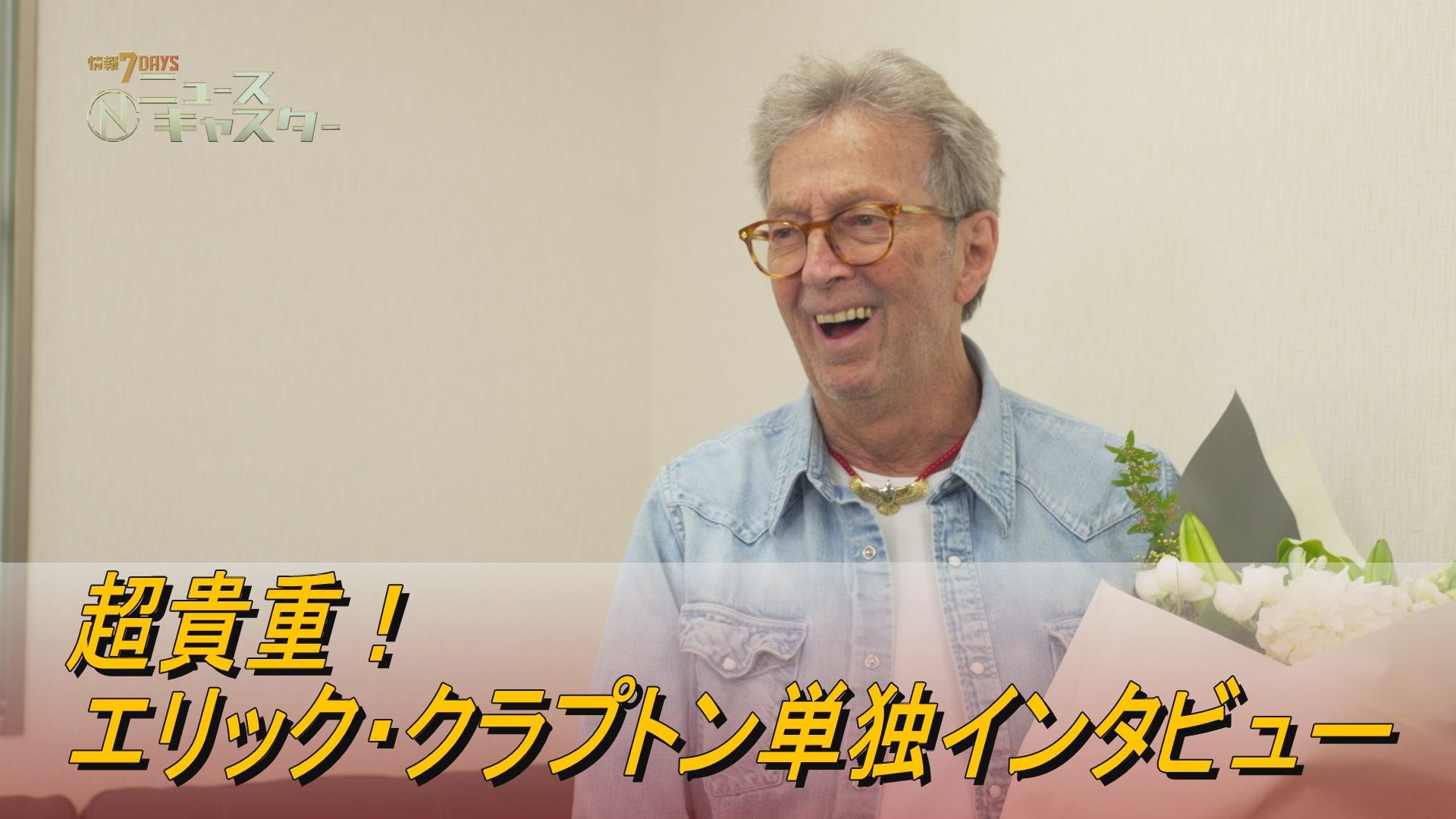 情報7daysニュースキャスター on X: 