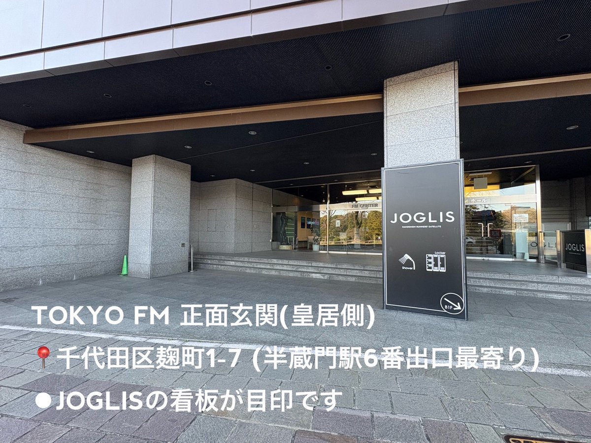 ／
TOKYO FM 開局55周年
💙ありがとうパック💜 プレゼント
＼

4月29日(火・祝) 11:00〜17:00、
半蔵門のTOKYO FM正面玄関にて、
先着1000名様にお渡しいたします🛍️

👇詳しくはこちらのポストをご確認ください。

#TOKYOFM #TOKYOFM55
