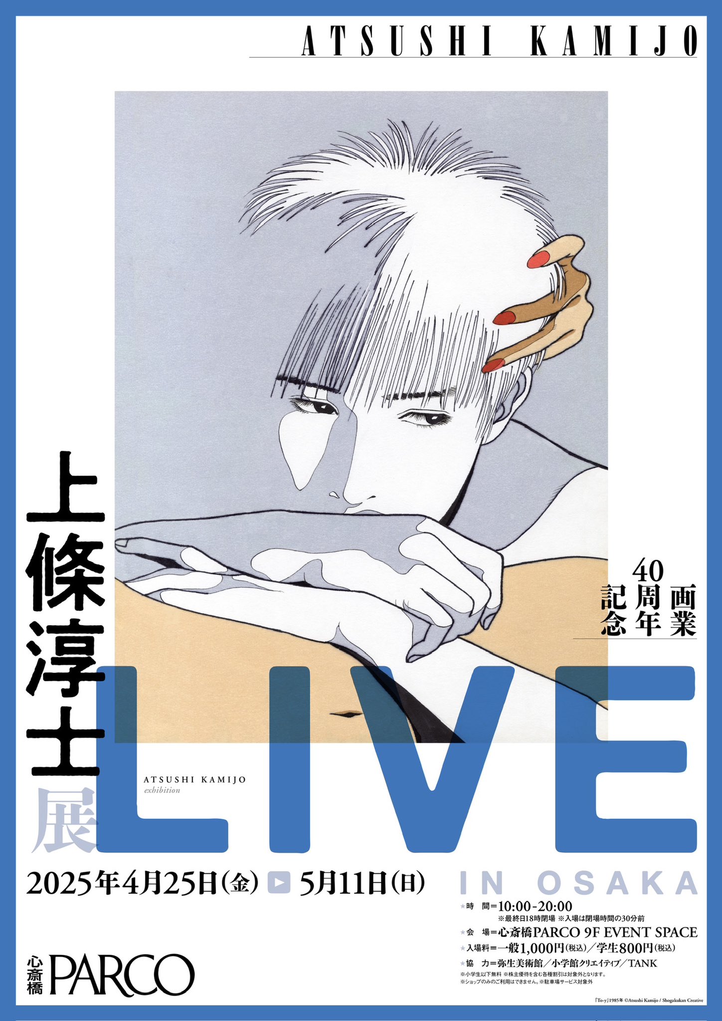 To-y_40th _official on X: 