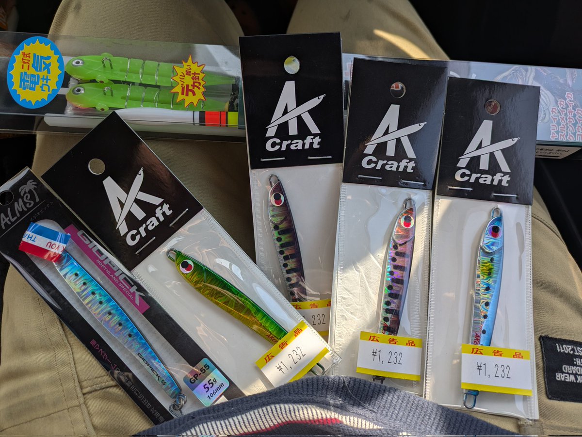 twww114's tweet image. 人生初アゼム！
アゼムで、なんかセールしてた

てか、釣具買って戦利品とか言うけど
負けてる気がするのは我がオッサンだけだろうか