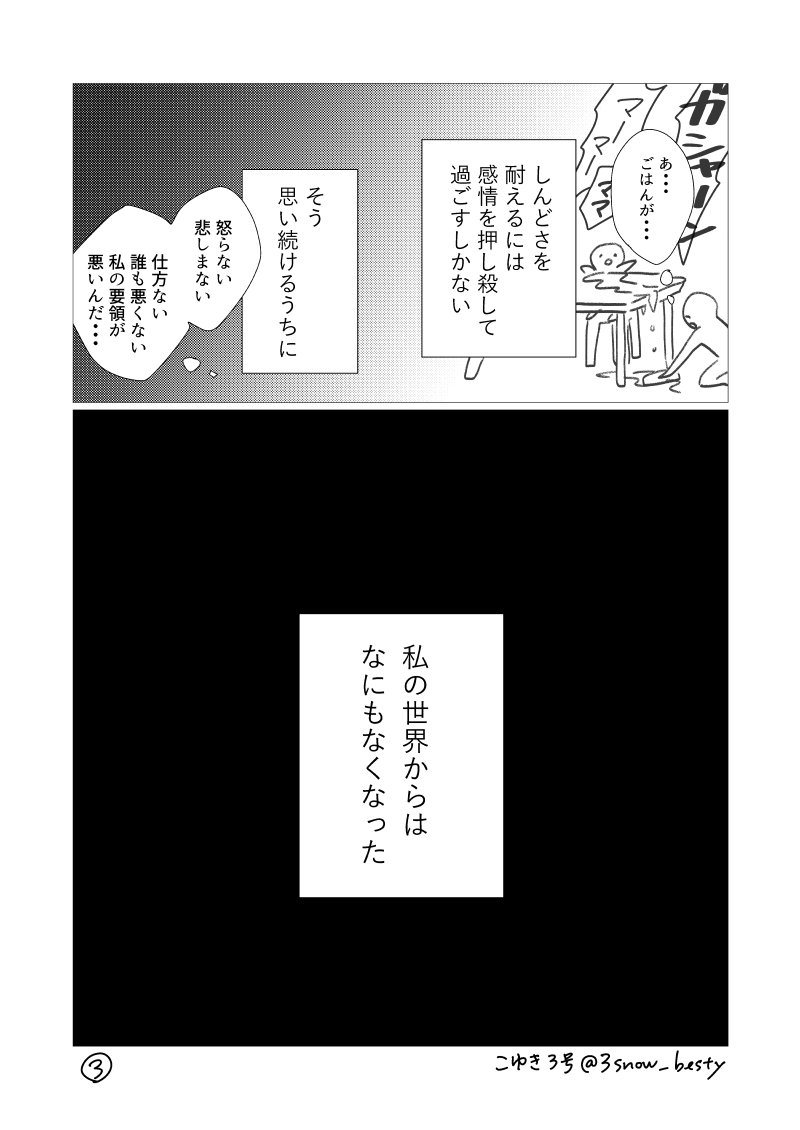 3snow_besty's tweet photo. 続き2/4 https://t.co/LsT4S3Hc1t