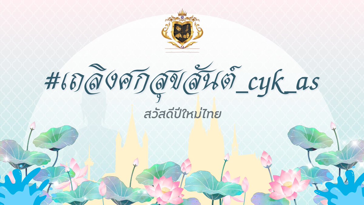 CYK Royal School ( 𝐀𝐋𝐏𝐇𝐀 𝐒𝐒 ) tweet media