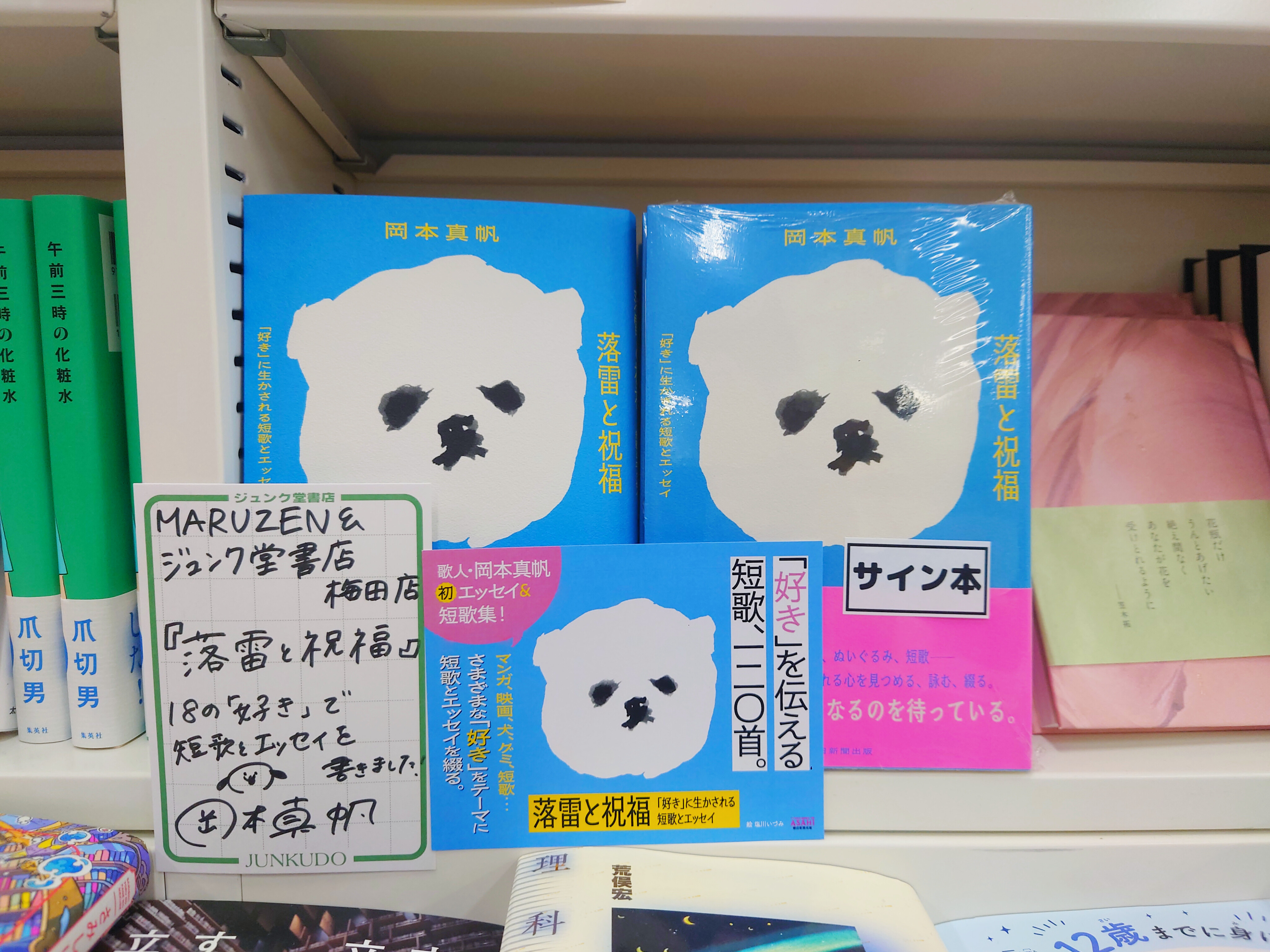 MARUZEN&ジュンク堂書店 梅田店 【茶屋町】 on X: MARUZEN&ジュンク堂書店 梅田店 【茶屋町】 on X: