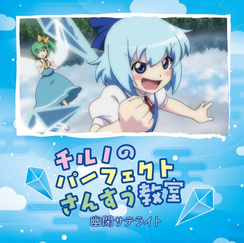 幽閉サテライト&カタルシス(YuuheiSatellite & Katharsis 幽閉サテライト&カタルシス(YuuheiSatellite & Katharsis