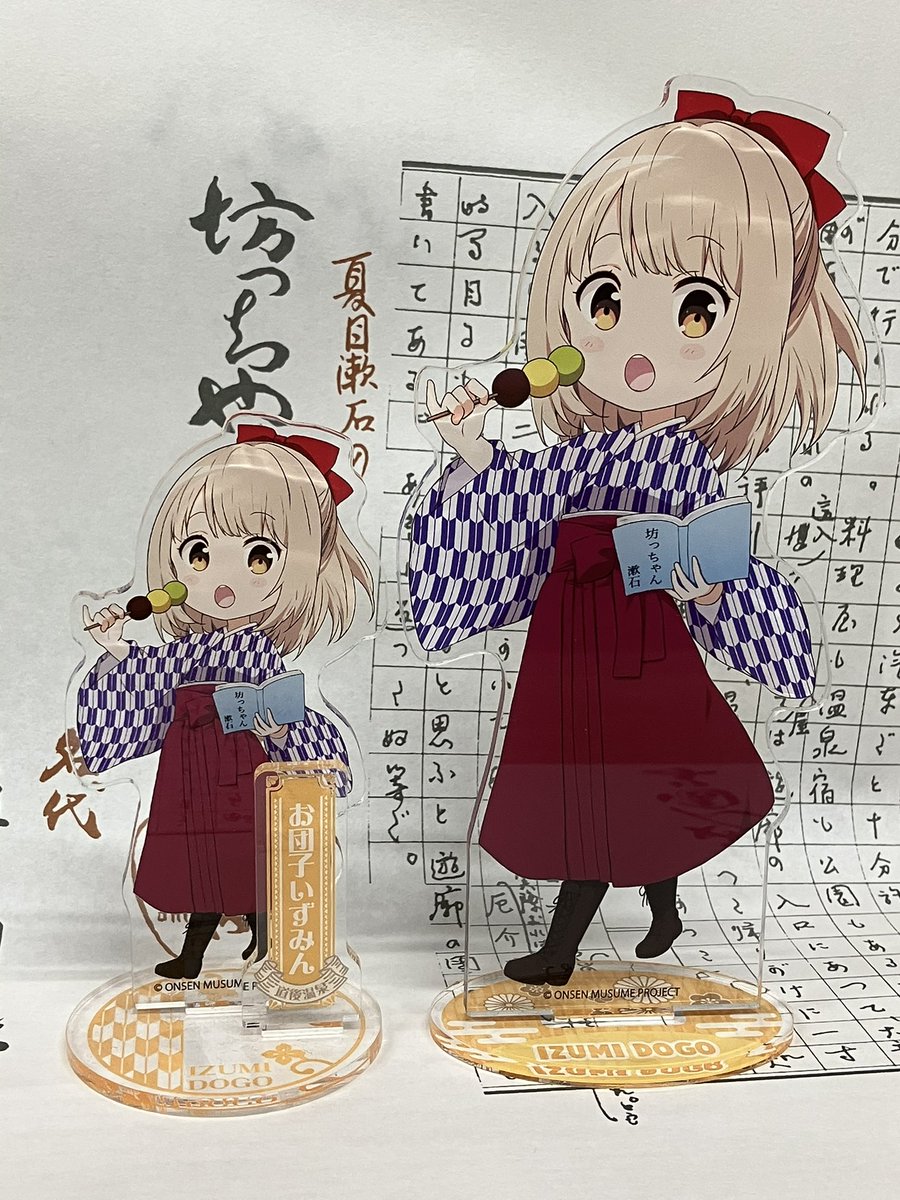 お団子いずみん🍡も巨大化‼️ ぽか様たちのご要望にお応え致しました