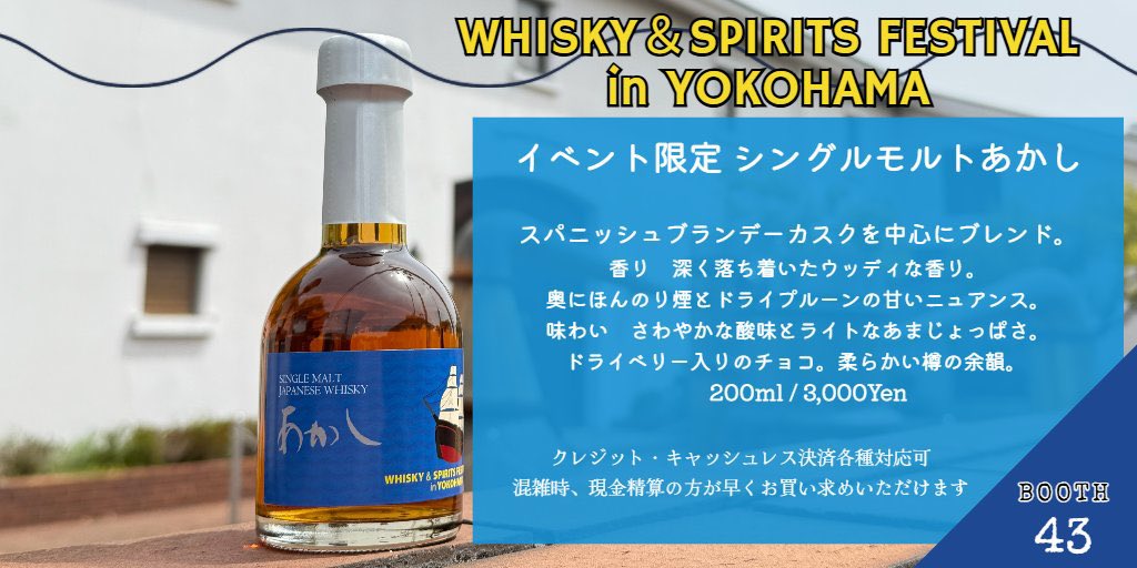 江井ヶ嶋酒造 Distillery of Whisky Akashi (@AkashiKamitaka) / X 江井ヶ嶋酒造 Distillery of Whisky Akashi (@AkashiKamitaka) / X