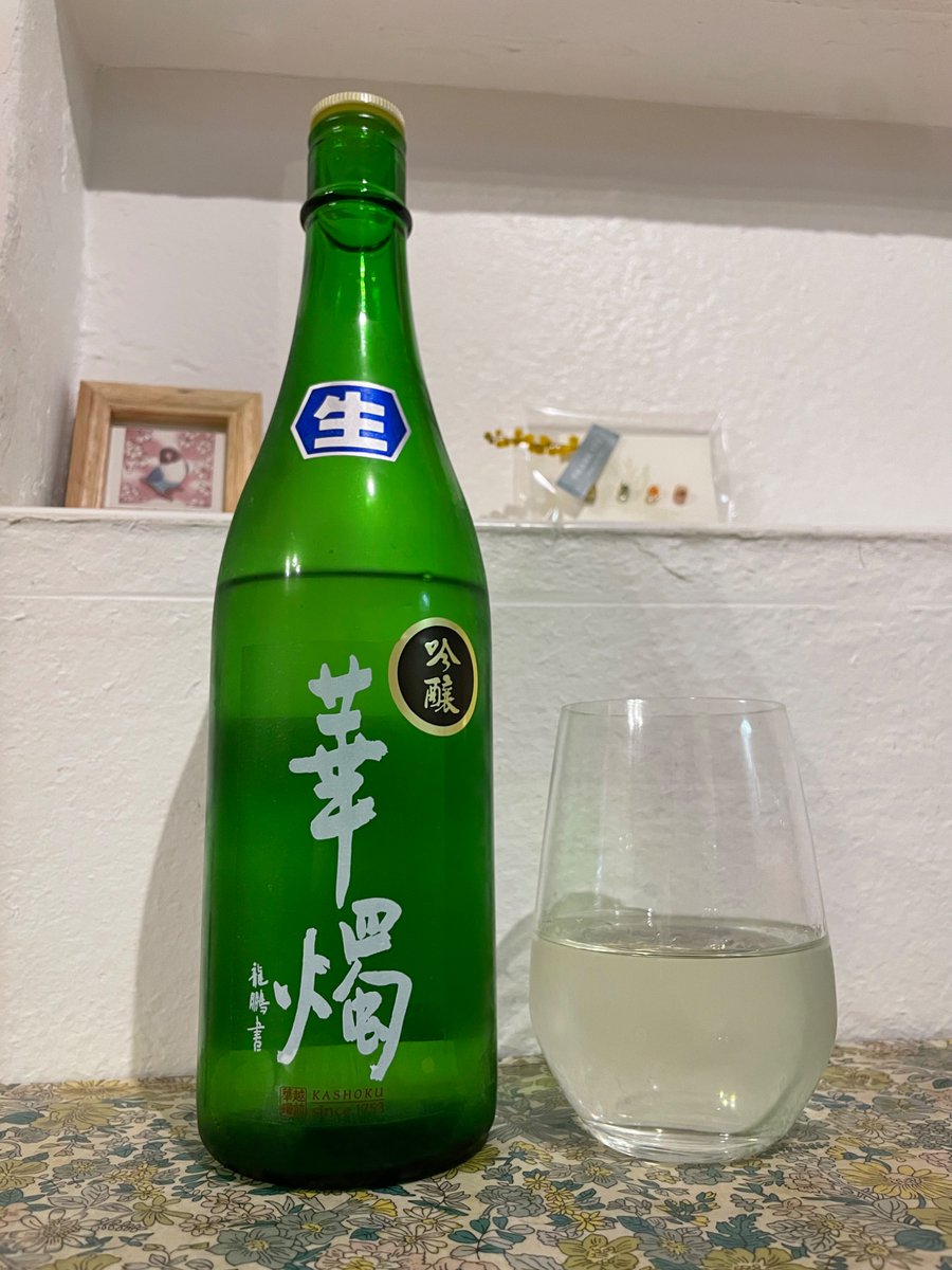 weekend_pooh's tweet photo. 昨���はスターウォーズ観ながらの
#華燭　吟醸生酒で優勝してました🏆 https://t.co/Wb017MgAGa