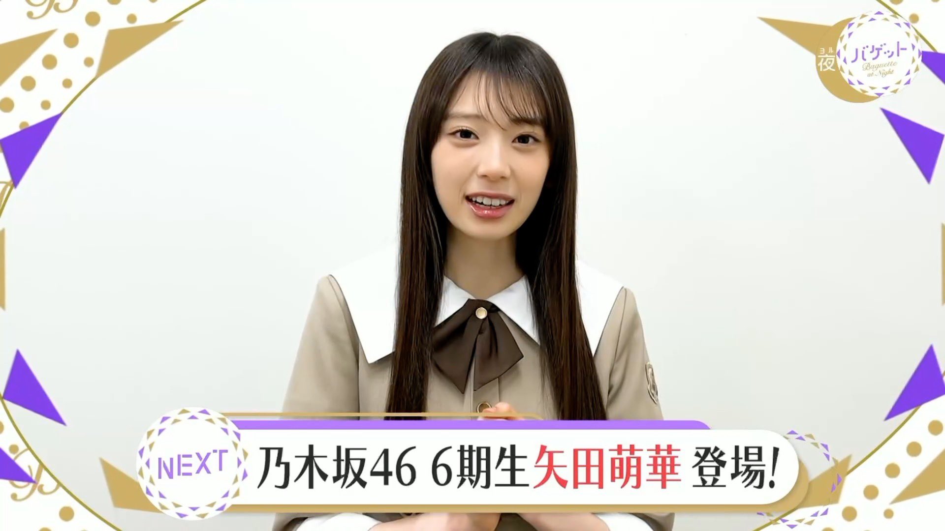 【最安値】乃木坂46 矢田萌華　座りヨリ　アニバ　13周年記念 レアポ 乃木坂46 矢田萌華 生写真 13th Anniversary 座りヨリ - メルカリ