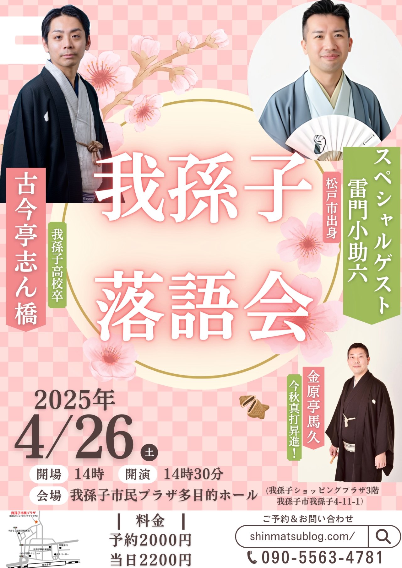 我孫子インフォメーションセンター on X: 