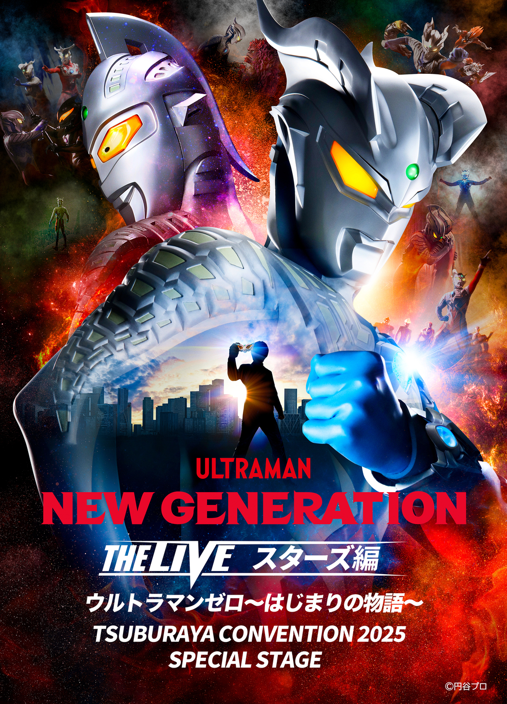 ウルトラマンメビウス ジャケット Lサイズ 特撮 ヒーロー 円谷