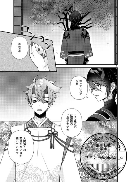 【お品書き📗5/4超ミラフェス】
新刊は天地四心伝の火継✕不知火のシリアスな成人向け漫画です!
既刊の翼薫・アダかつ本も持ち込みます。よろしくお願いいたします✨
▼新刊サンプル🔞 https://t.co/k5mPHzkdna 