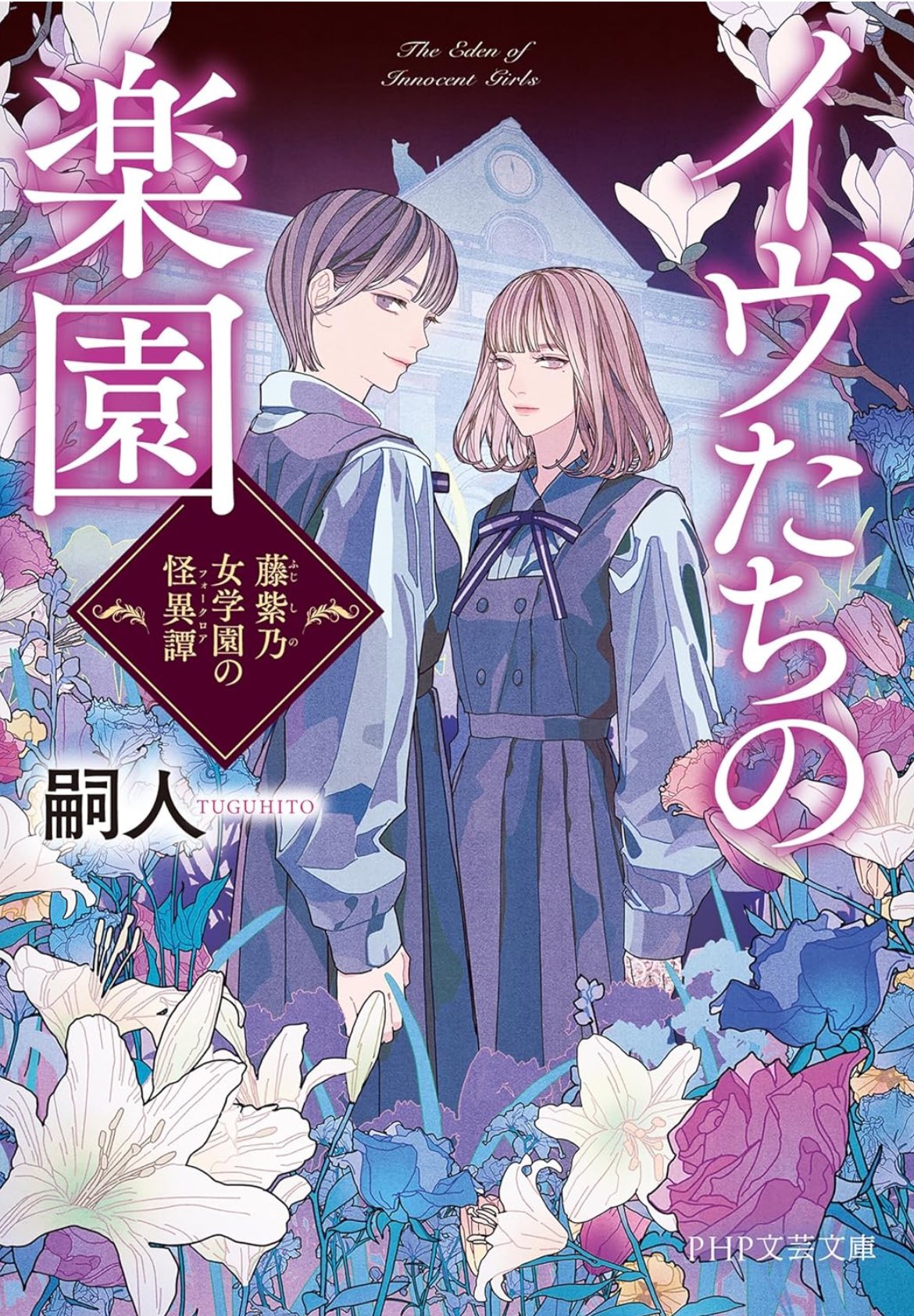 智恵子の紙繪 / 高村智恵子 - 本まるさんかくしかく Blog