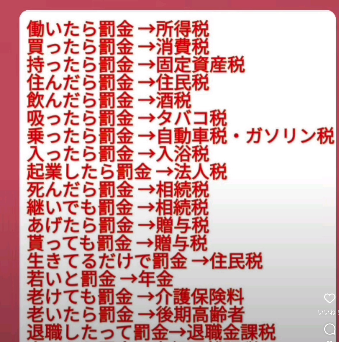 FDUN48A2HxsOWvD's tweet photo. 消費税
廃止一択
したって↓他にこんなに取ってんがな https://t.co/zyo0Ud3lO6