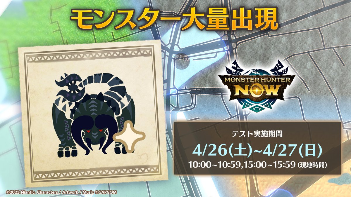 mh_now's tweet photo. ╋━⠀
「モンスター大量出現」
⠀  テスト実施のお知らせ
                              ⠀   ━╋

「ディアブロス亜種（★8）」が大量出現中🔥
周囲のハンターと協力し、
たくさん討伐しましょう💪

#モンハンNow
👉https://t.co/4s43bEKpm6 https://t.co/3IsZRzd5VE