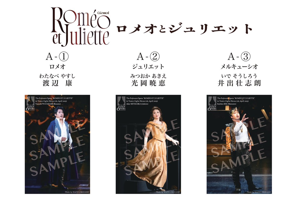 ✦・・┈ 会場販売物情報 ┈・・✦ ☆公演プログラム ☆出演者直筆