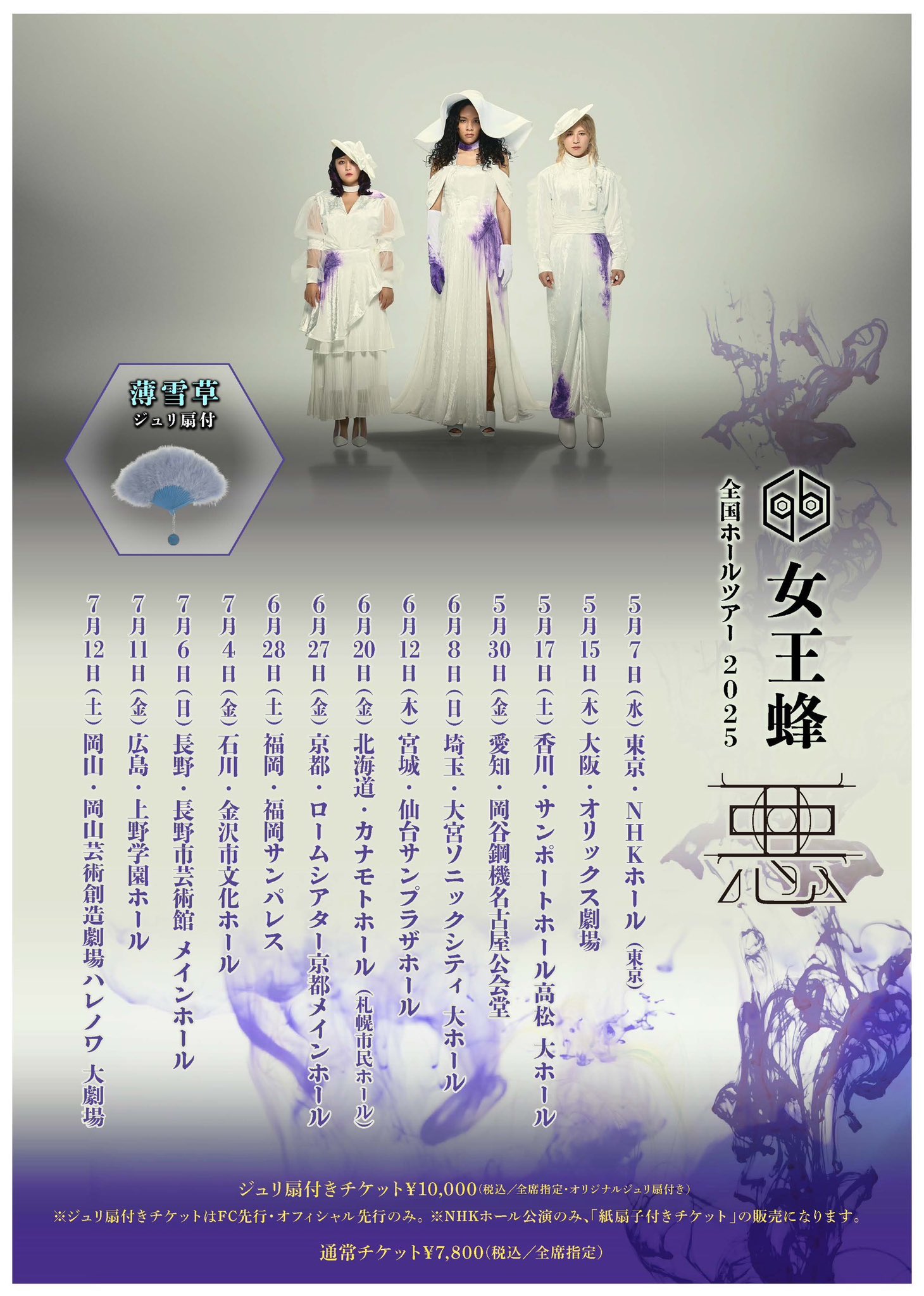 Highlights by 女王蜂 公式 (@qb_announce) / X