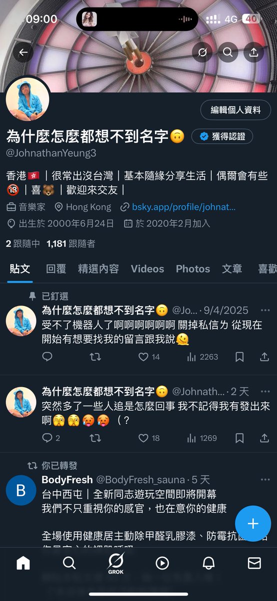 推特壞掉了好好笑