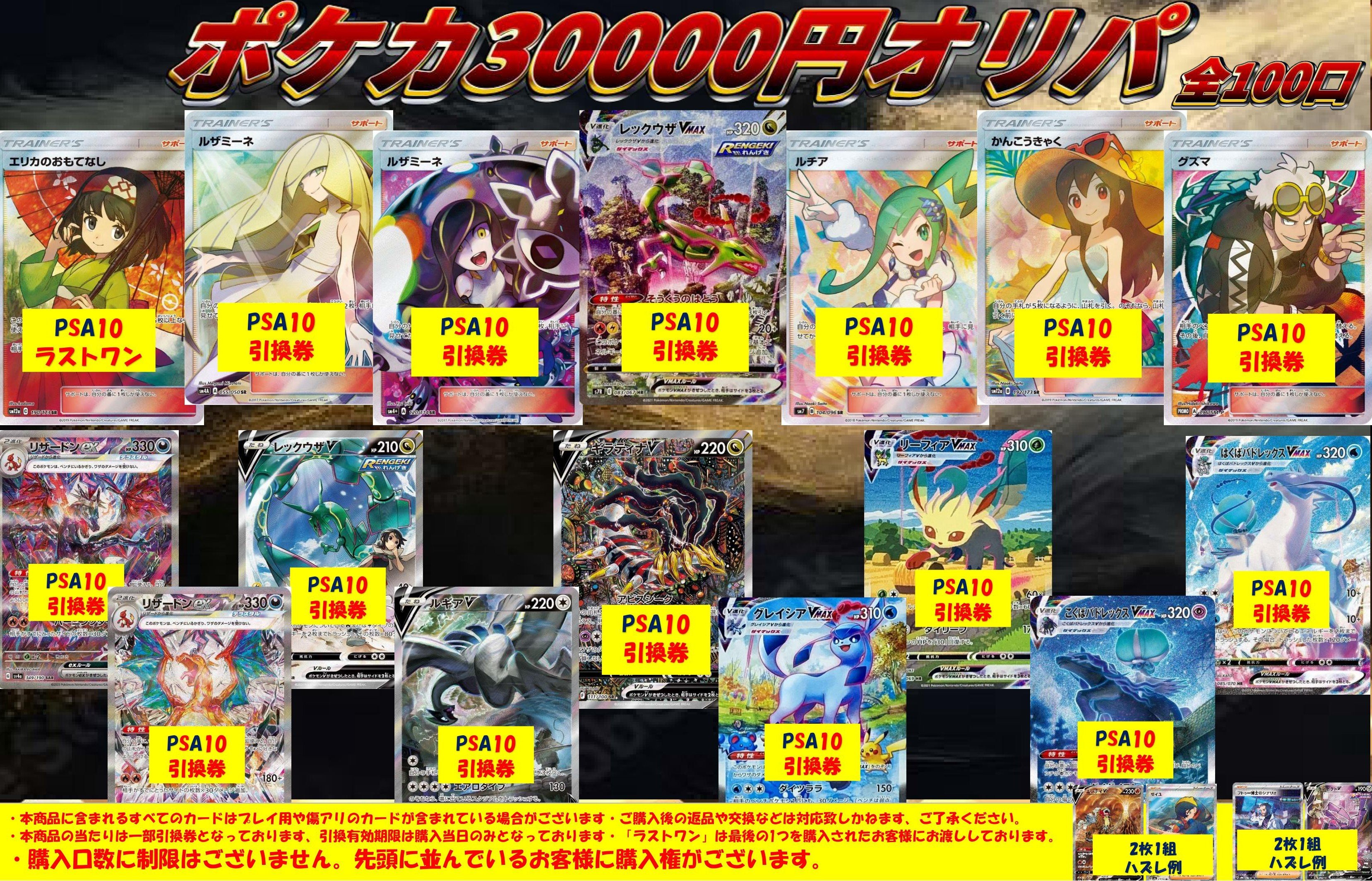 福福トレカ池袋ポケモンカード専門店 on X: 
