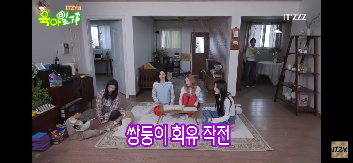 S2oh1ohNE's tweet image. Very fun and caring time #ITZZZ #ITㅋㅋㅋ #ITZY의육아일기