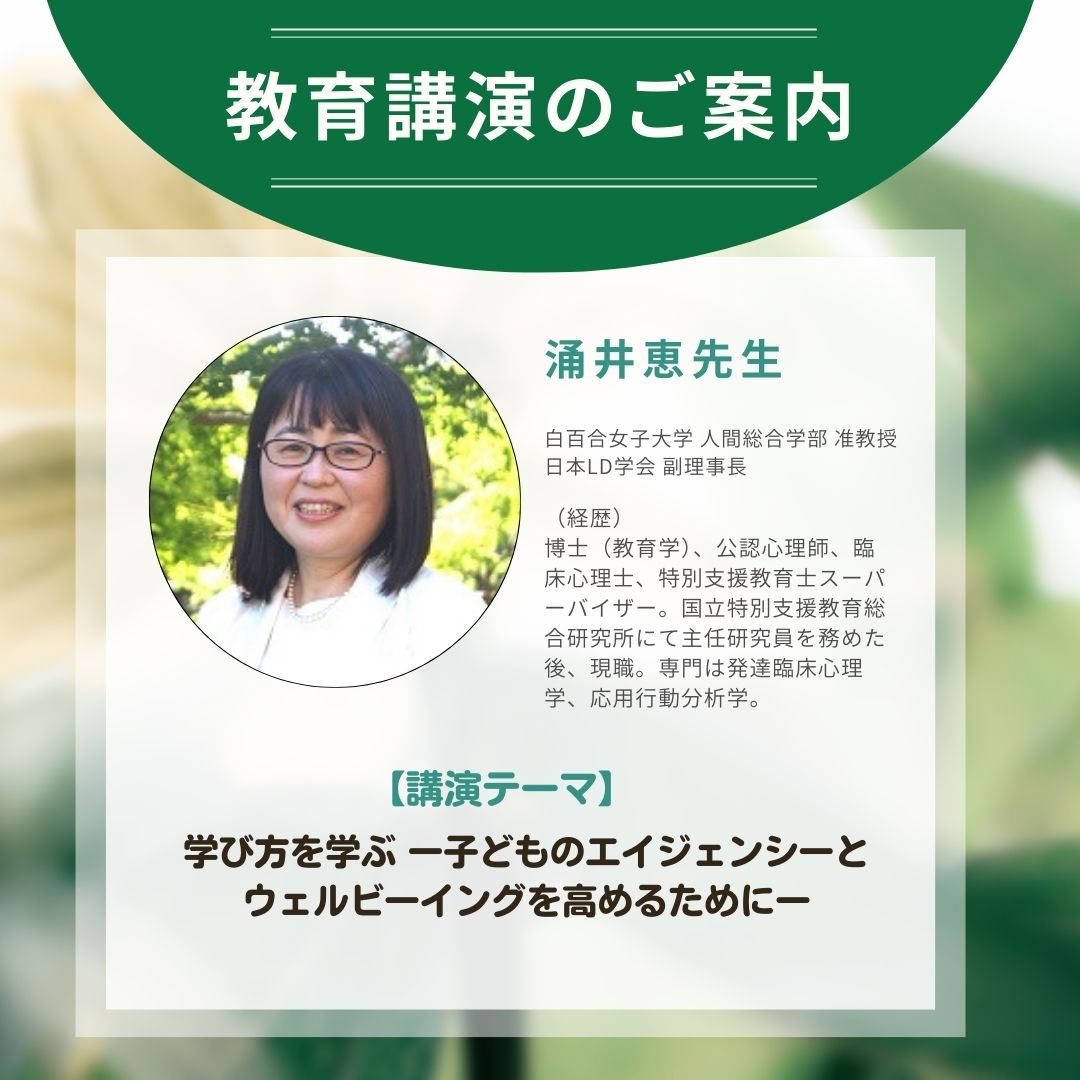 日本LD学会【公式】 (@JALD_koho) / X