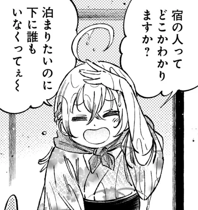 今話お気に入りシーンは『蕾ちゃんの雨にも負けないアホ毛(くせ毛)』です🔪❤️ 