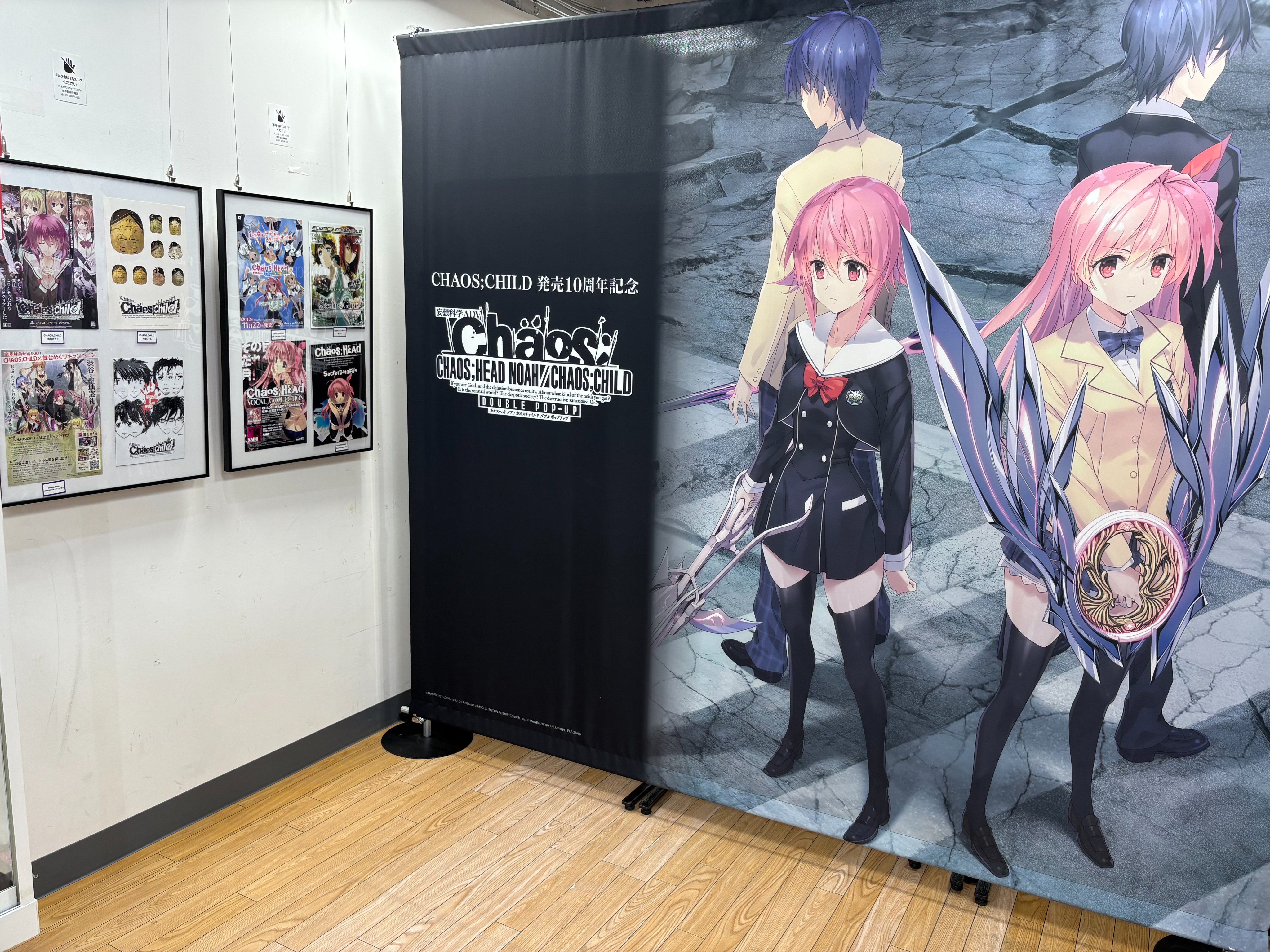 カオスヘッド 販促非売品ポスター