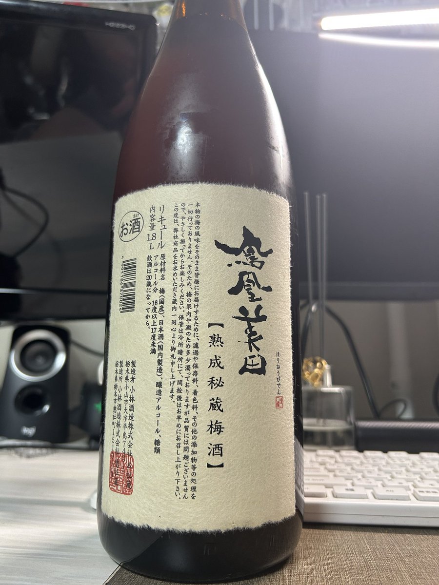 masuda_anime's tweet image. 色々仕入れたのでお近くに参りました際にはお立ち寄りください
#barM 
#鳳凰美田