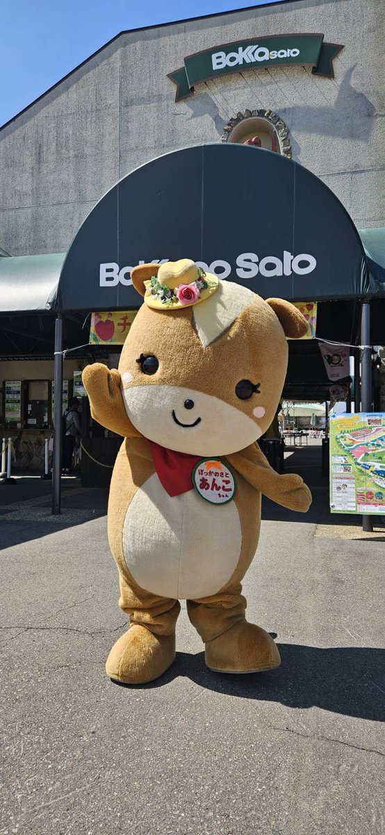 ６・兵庫県・はなちゃん・ピノガール ひるがの高原 牧歌の里【公式】 on X: 