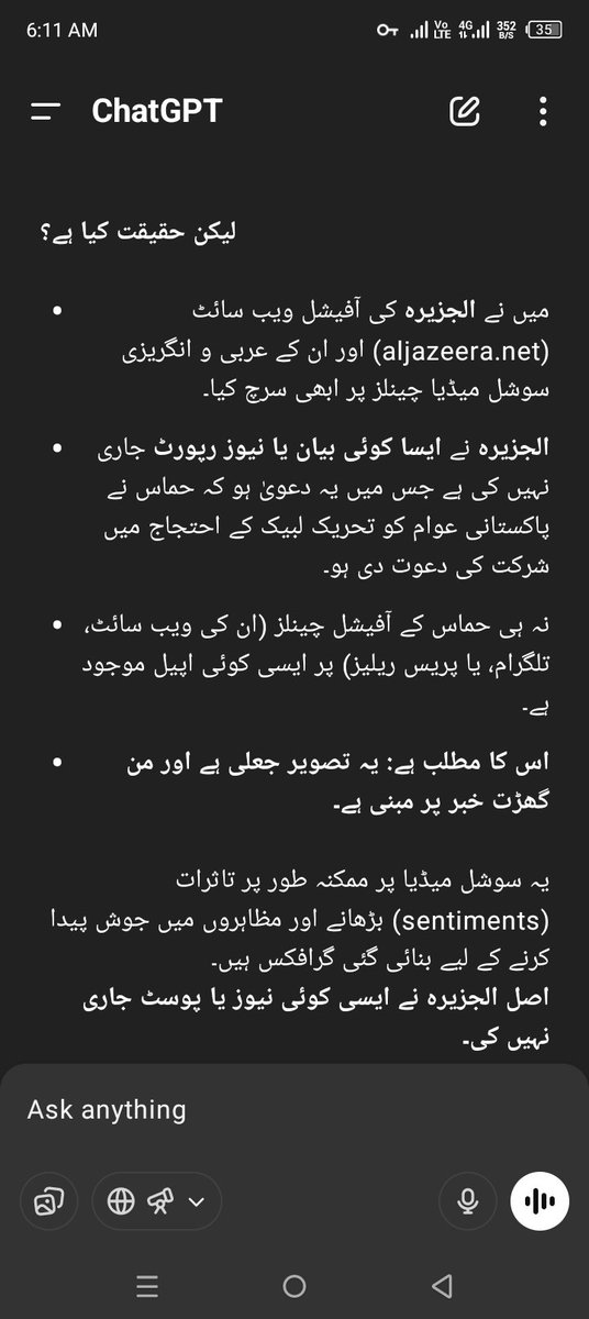 نکلو فلسطین کے لیے 

مگر خدا کے لیے ایسی فیک والی بیغیرتیاں تے نہ کرو