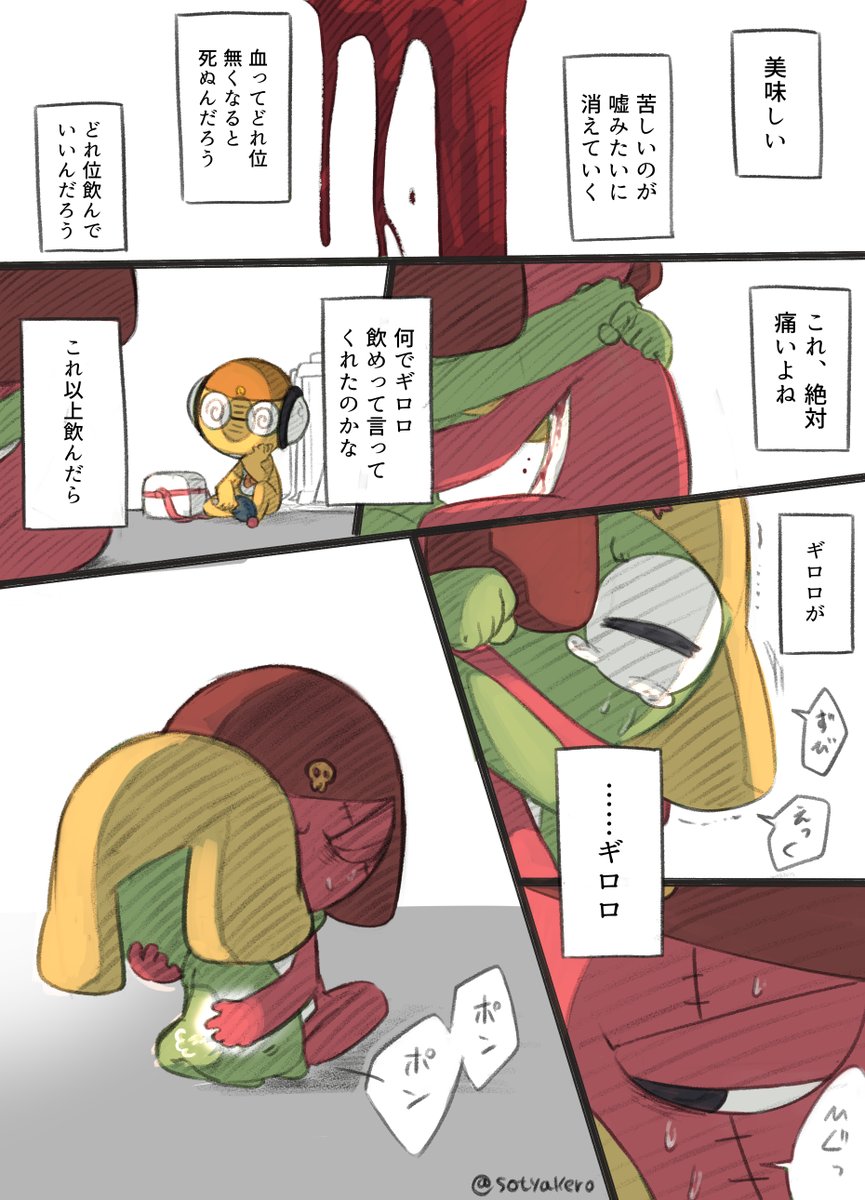 吸血鬼になったケ、楽にしてやりたいギ、スタンバるク(完成させる予定なし)