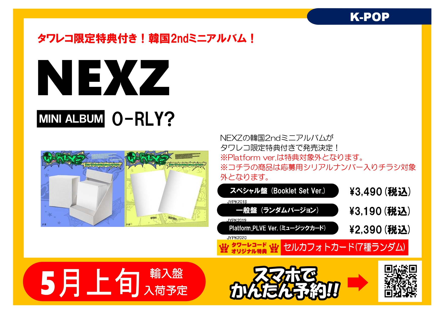 タワーレコード津田沼店 on X: 