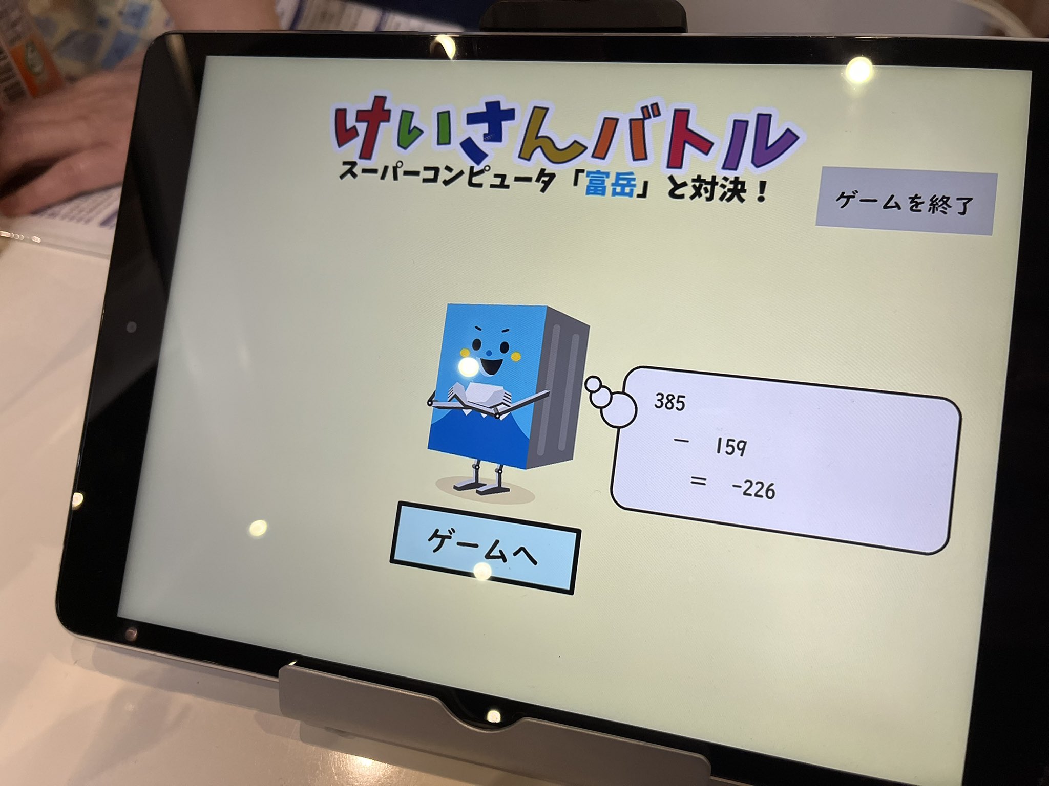 ファッションデザイナー スーパーコンピュータ「富岳」(公式) X / (@Fugaku_hpci) アルバム・スクラップ