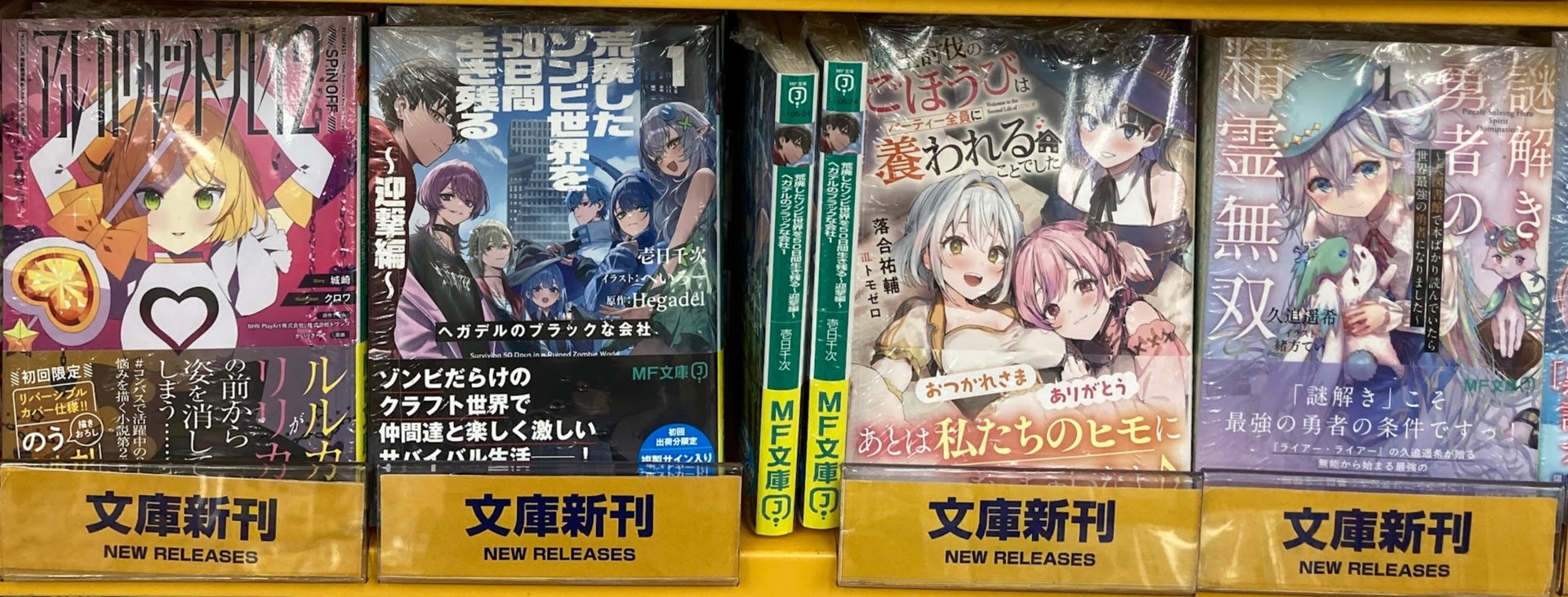 壱日千次 4月25日発売『荒廃したゾンビ世界を50日間生き残る