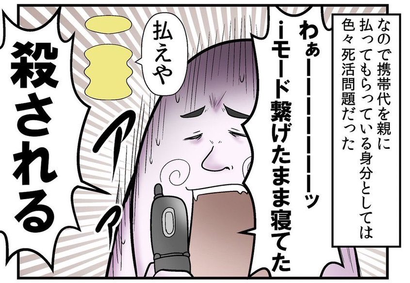 この恐怖も今の子は、知らない。 