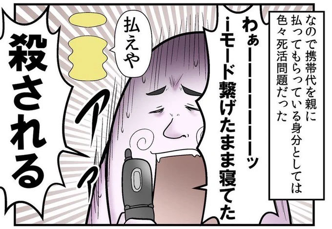 この恐怖も今の子は、知らない。 