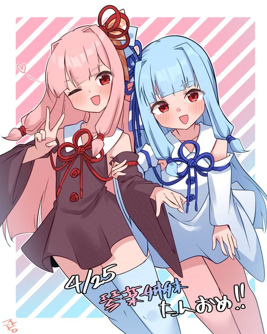 おめでとーー!!

#琴葉姉妹誕生祭2025 