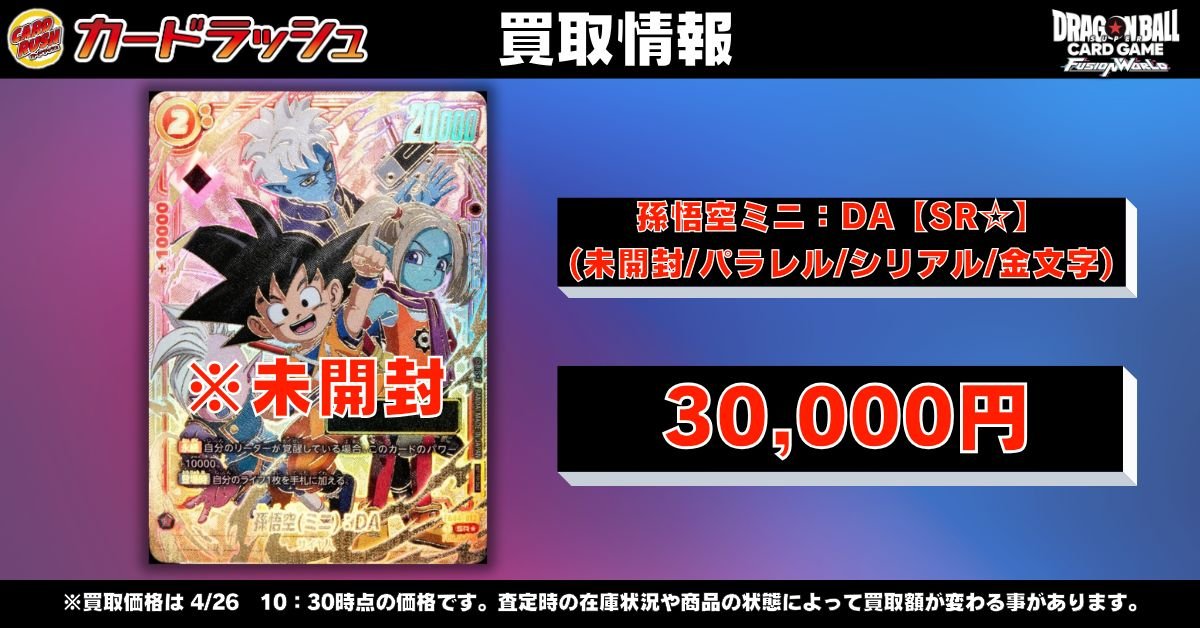 カードラッシュドラゴンボール on X: カードラッシュドラゴンボール on X: