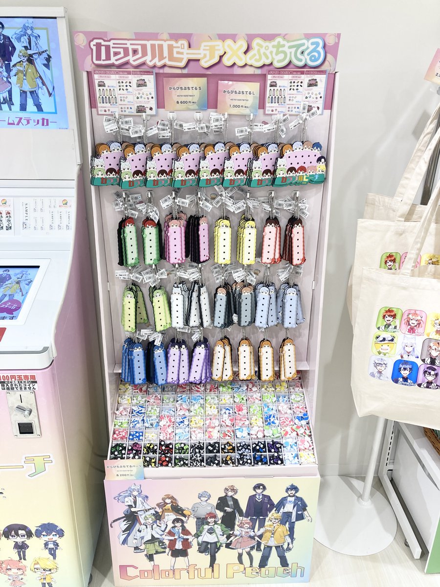 カラフルピーチ OFFICIAL SHOP』 こちらは #からぴち の”ぷちてる