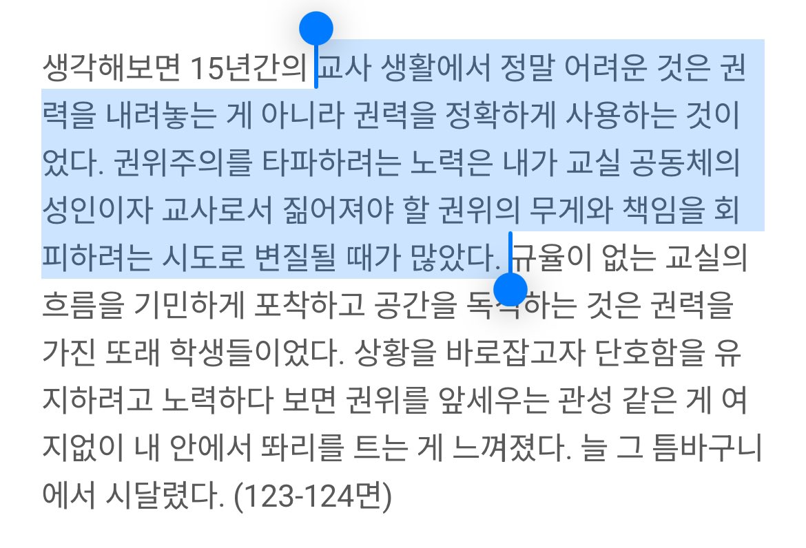 마중물샘 블로그만큼 주옥같은 글이 가득한 책 <다시 내가 되는 길에서> 강추합니다

product.kyobobook.co.kr/detail/S000061…