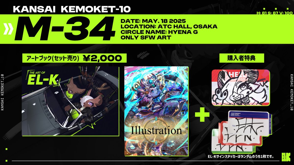 レビュー高評価のおせち贈り物 M-34 関西けもケ EL-K (@EL_K_8187) X / 工芸品