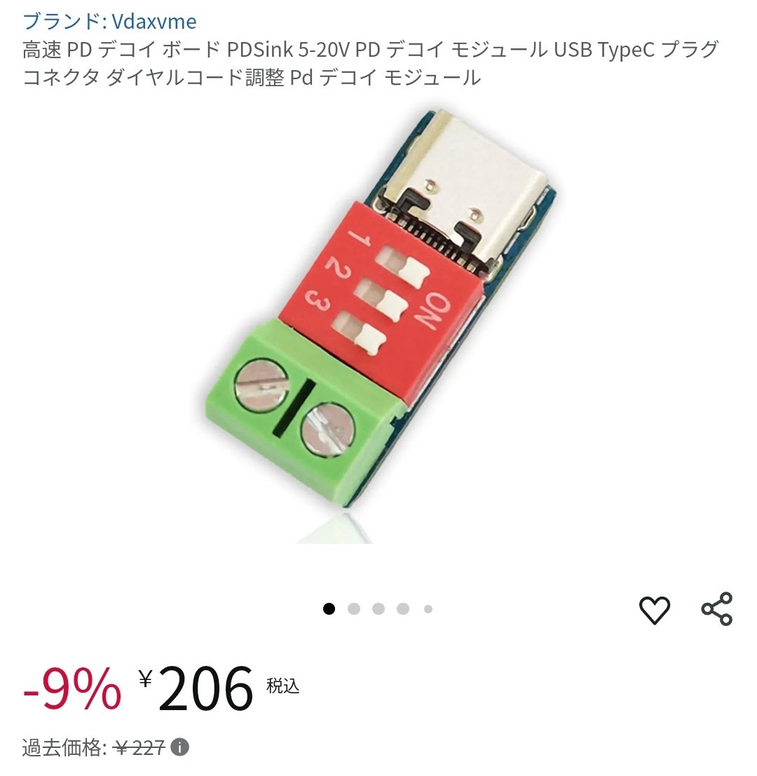 ミニ四駆 モーター慣らし器の作り方✨(ACアダプターVer.) 1、ワニ口