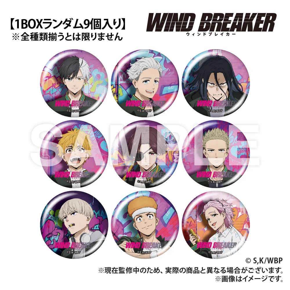X-এ WIND BREAKER(ウィンドブレイカー) グッズ 情報: 
