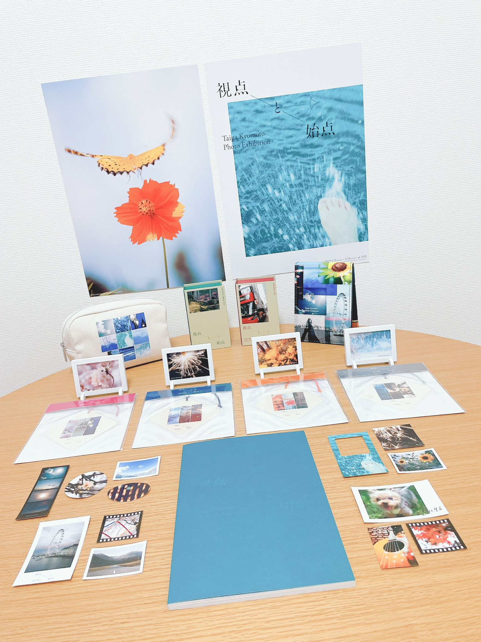 京本大我_視点と始点 - Search / X