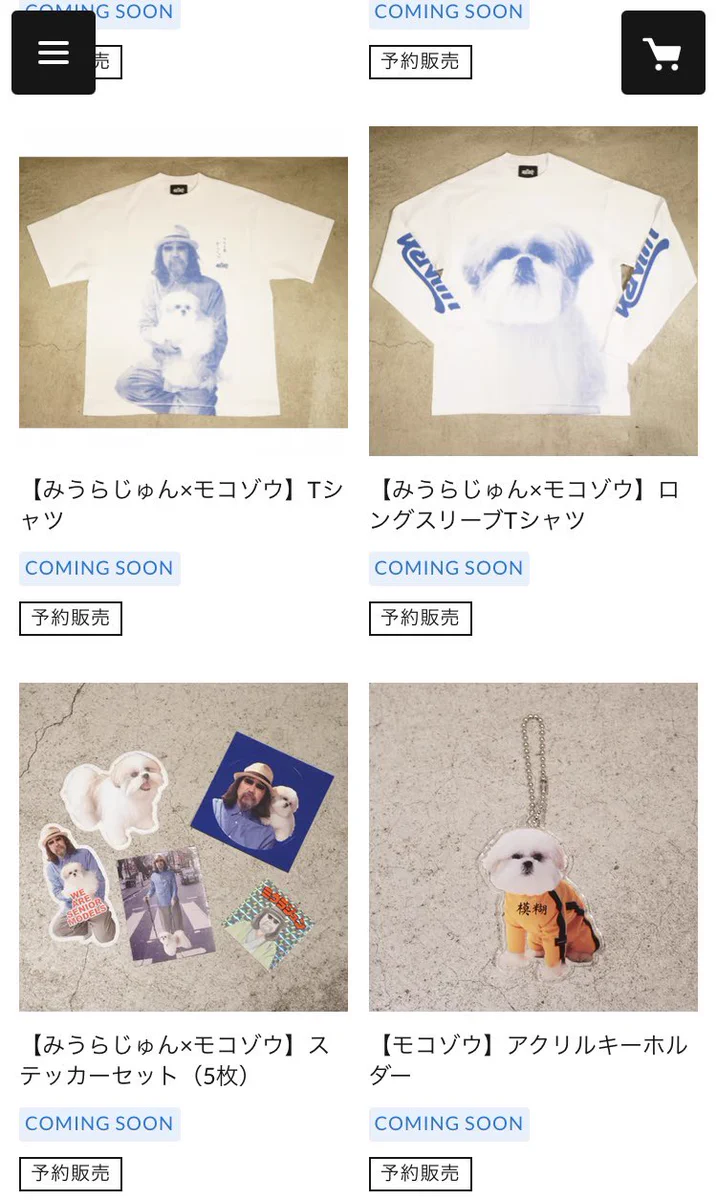 みうらじゅん公式サイト on X: 
