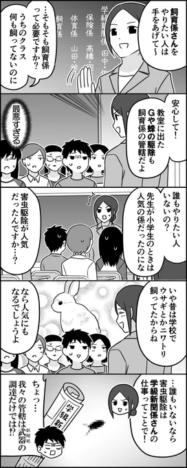 係決め 