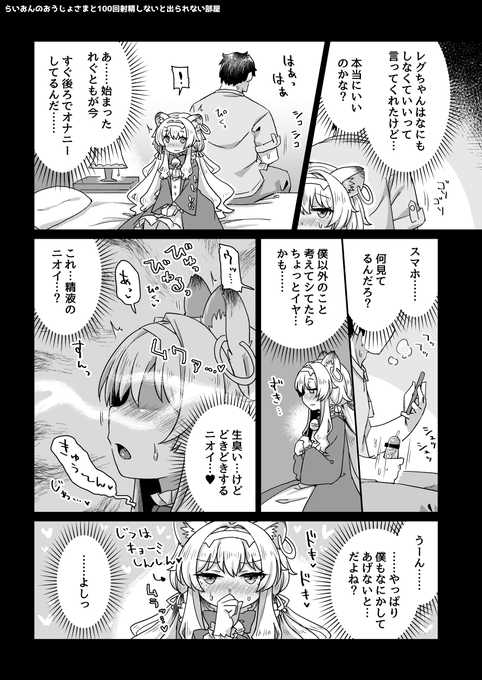 存在しないえっち漫画の1ページだけ書くの楽しすぎる 