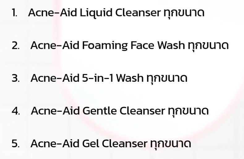 📢เปิดแผง Acne-Aid จ้า

💫ช้อปครบทุกๆ 400฿ ลด50%
💫ไม่ครบ 400฿ ลด30%

🎁จัดส่งถึงบ้าน
✨️สนใจสั่งซื้อ dm มาได้เลยนะคะ

#AcneAidThailand #acneaidxskynani
#สกินแคร์ #ส่งต่อสกินแคร์